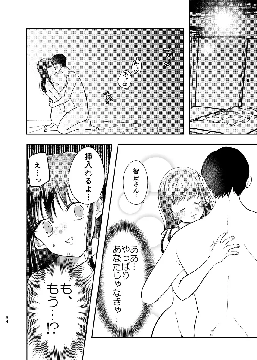 Intoh Reform ~Hakuchuu no Netorare Bijin Tsuma~ Fhentai - Page 35