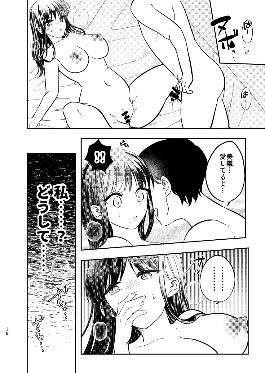 Intoh Reform ~Hakuchuu no Netorare Bijin Tsuma~ Fhentai - Page 39