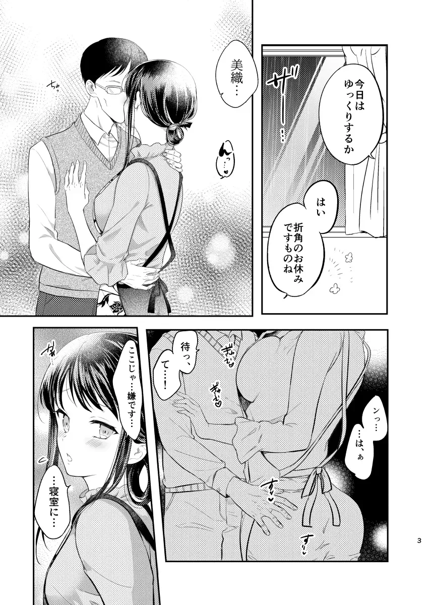 Intoh Reform ~Hakuchuu no Netorare Bijin Tsuma~ Fhentai - Page 4