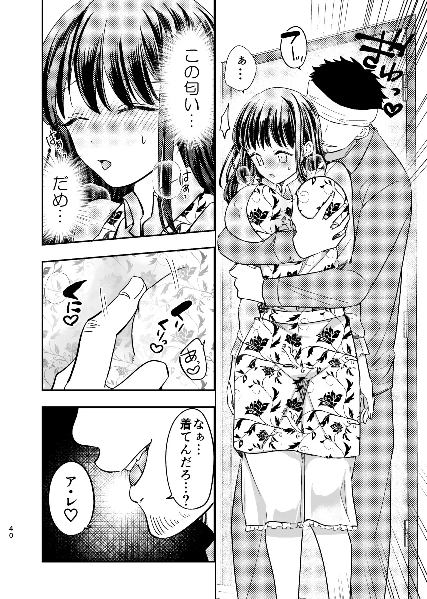 Intoh Reform ~Hakuchuu no Netorare Bijin Tsuma~ Fhentai - Page 41