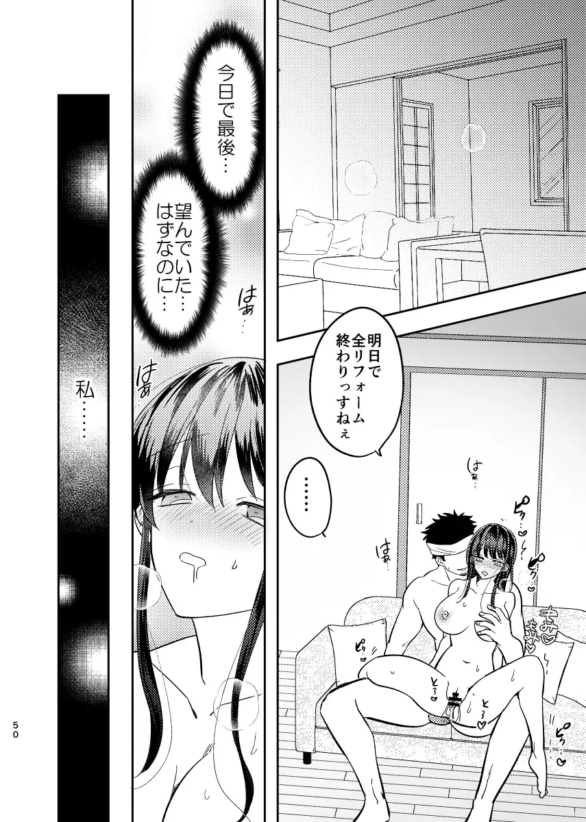 Intoh Reform ~Hakuchuu no Netorare Bijin Tsuma~ Fhentai - Page 51