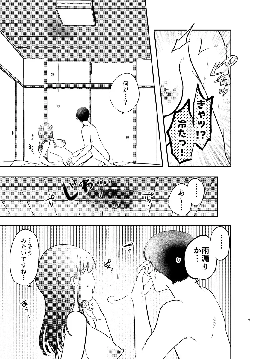 Intoh Reform ~Hakuchuu no Netorare Bijin Tsuma~ Fhentai - Page 8