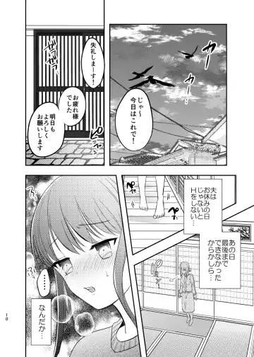 Intoh Reform ~Hakuchuu no Netorare Bijin Tsuma~ Fhentai - Page 11