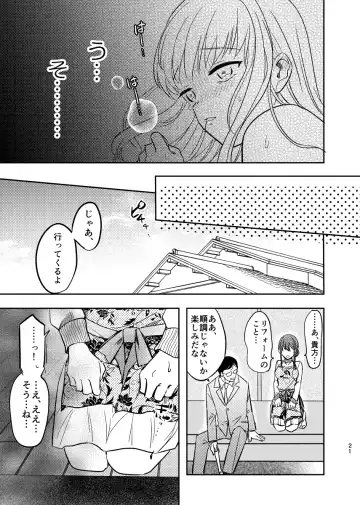 Intoh Reform ~Hakuchuu no Netorare Bijin Tsuma~ Fhentai - Page 22