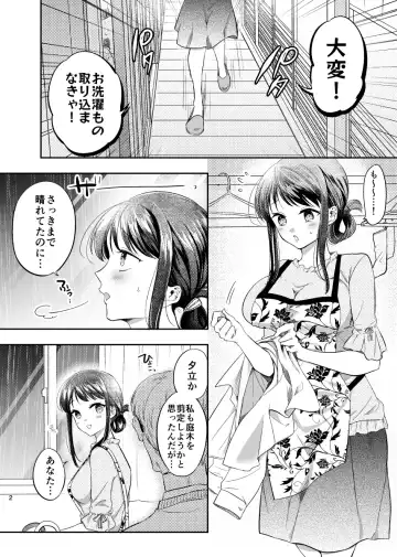 Intoh Reform ~Hakuchuu no Netorare Bijin Tsuma~ Fhentai - Page 3