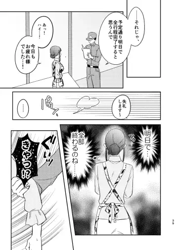 Intoh Reform ~Hakuchuu no Netorare Bijin Tsuma~ Fhentai - Page 40