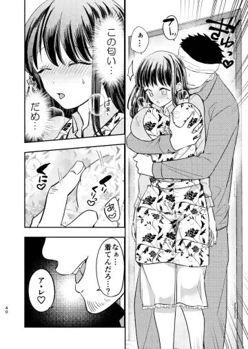 Intoh Reform ~Hakuchuu no Netorare Bijin Tsuma~ Fhentai - Page 41