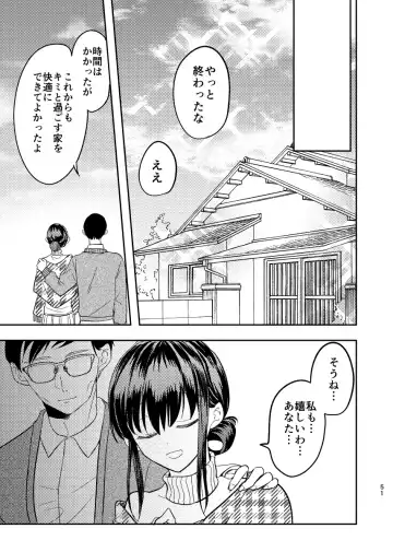 Intoh Reform ~Hakuchuu no Netorare Bijin Tsuma~ Fhentai - Page 52