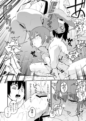 [Kito Sakeru] Boku wa Nani de Dekiteru no? Fhentai - Page 13