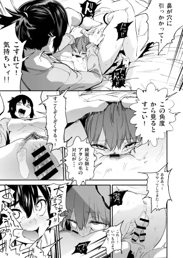 [Kito Sakeru] Boku wa Nani de Dekiteru no? Fhentai - Page 16