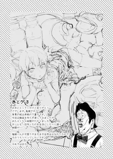 [Kito Sakeru] Boku wa Nani de Dekiteru no? Fhentai - Page 28