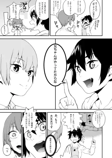 [Kito Sakeru] Boku wa Nani de Dekiteru no? Fhentai - Page 6