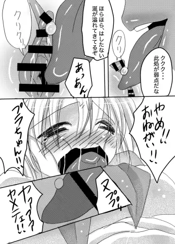 Galtinum ni Omanko Peropero Sarechau Shiro-chan no Manga Fhentai - Page 5