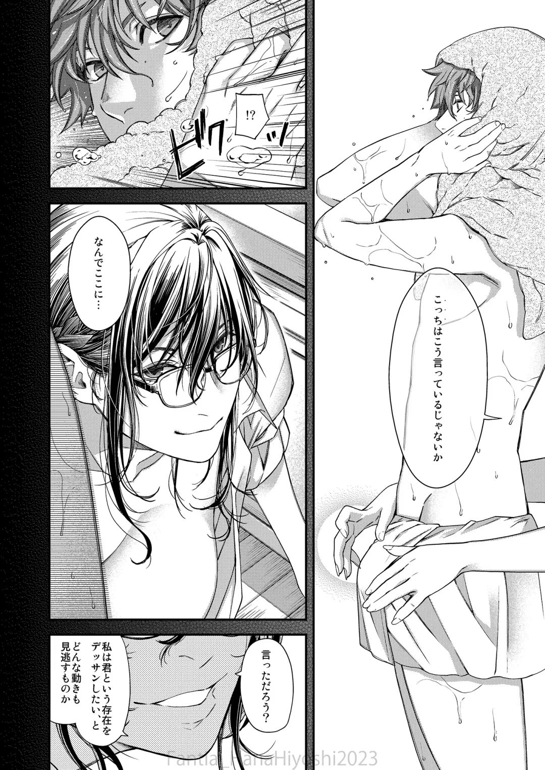 [Hiyoshi Hana] Kigetsu no Kemono Fhentai - Page 11