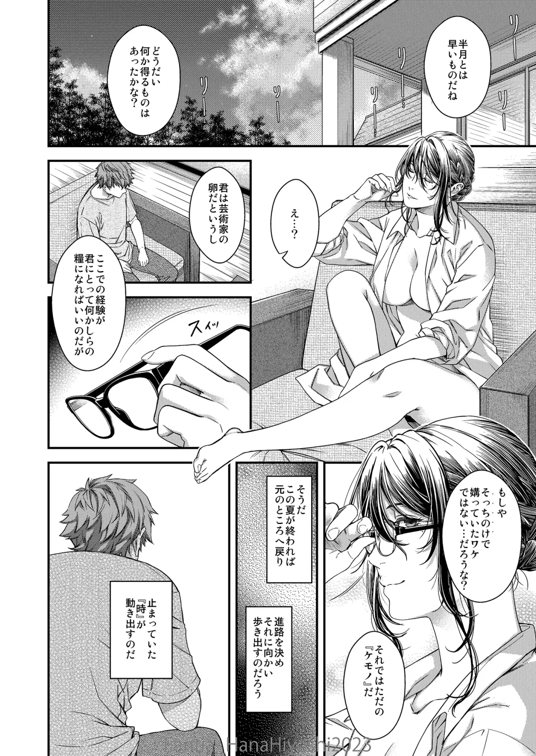 [Hiyoshi Hana] Kigetsu no Kemono Fhentai - Page 23