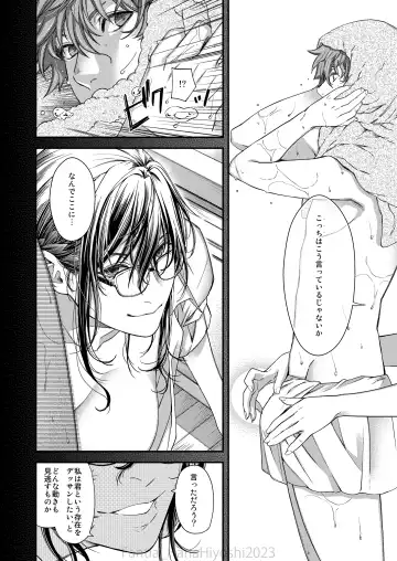 [Hiyoshi Hana] Kigetsu no Kemono Fhentai - Page 11