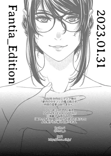 [Hiyoshi Hana] Kigetsu no Kemono Fhentai - Page 2