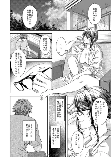 [Hiyoshi Hana] Kigetsu no Kemono Fhentai - Page 23