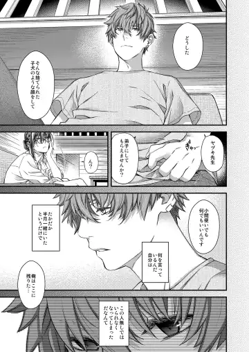 [Hiyoshi Hana] Kigetsu no Kemono Fhentai - Page 24