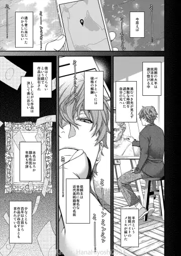 [Hiyoshi Hana] Kigetsu no Kemono Fhentai - Page 4