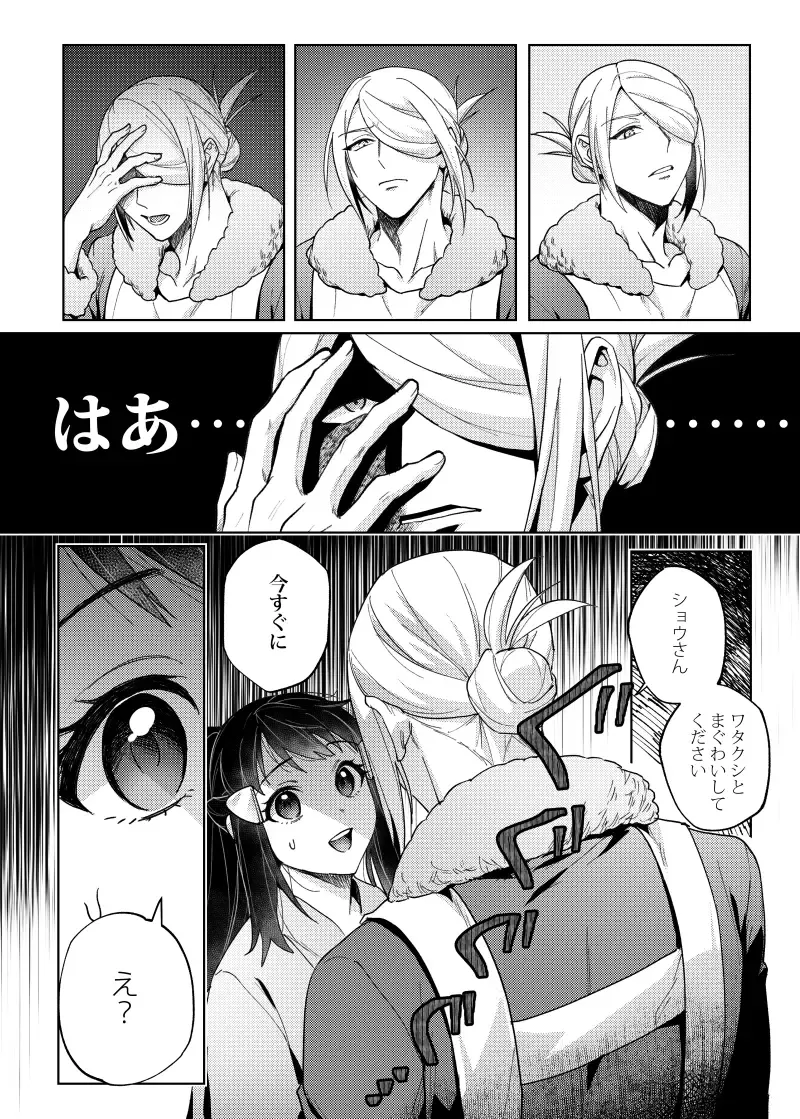 [Ogyu] Love x Jealousy x Love Fhentai - Page 11