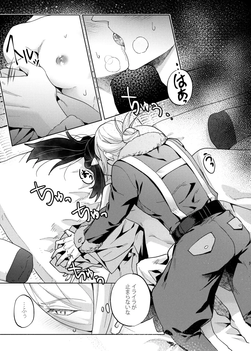 [Ogyu] Love x Jealousy x Love Fhentai - Page 12