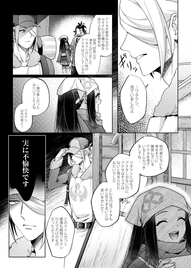 [Ogyu] Love x Jealousy x Love Fhentai - Page 14