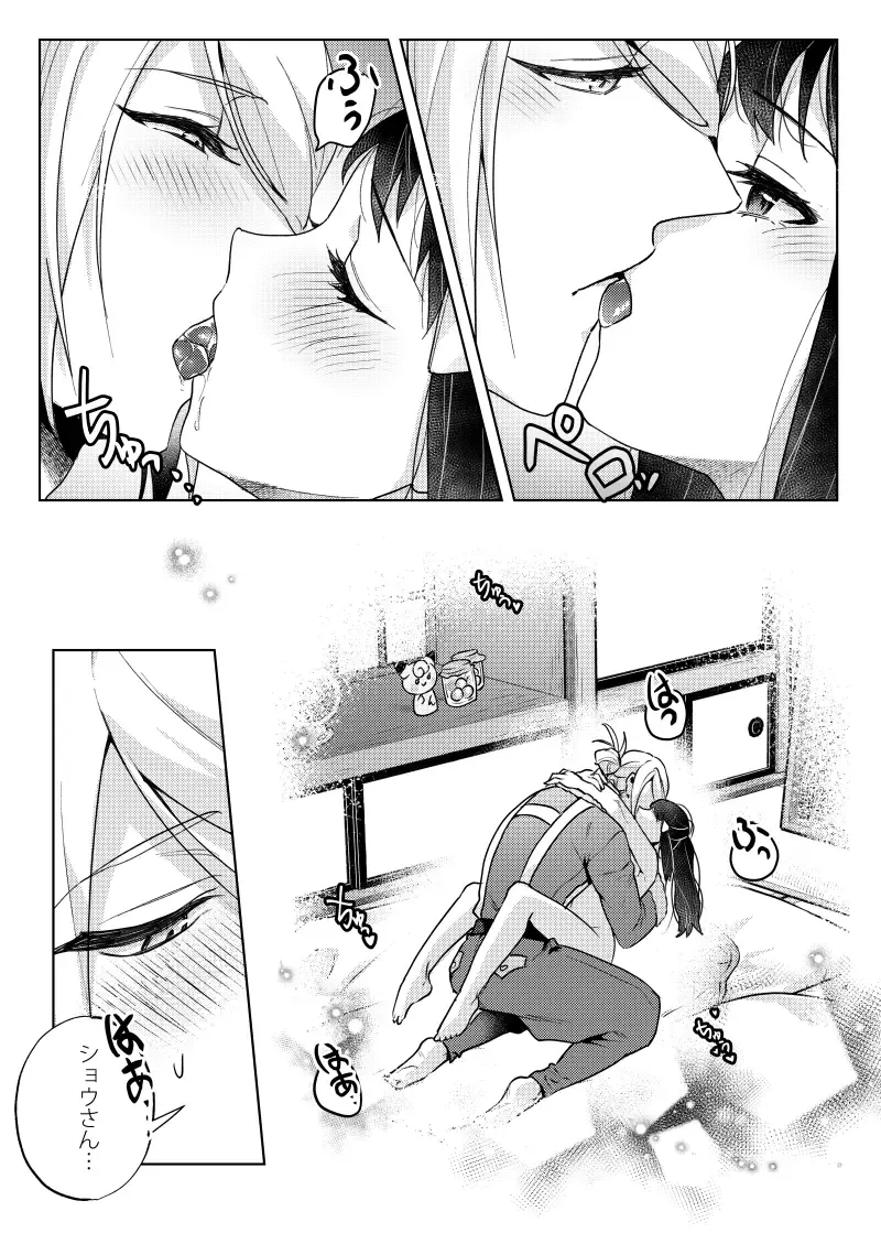 [Ogyu] Love x Jealousy x Love Fhentai - Page 19