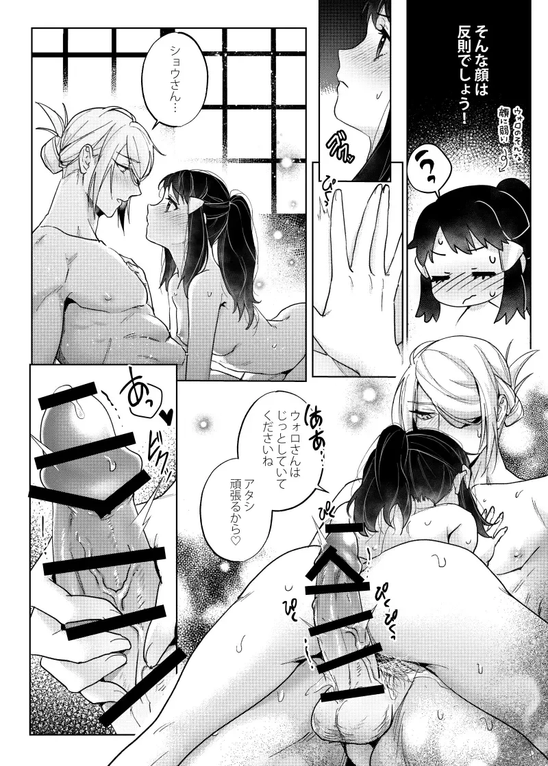 [Ogyu] Love x Jealousy x Love Fhentai - Page 23