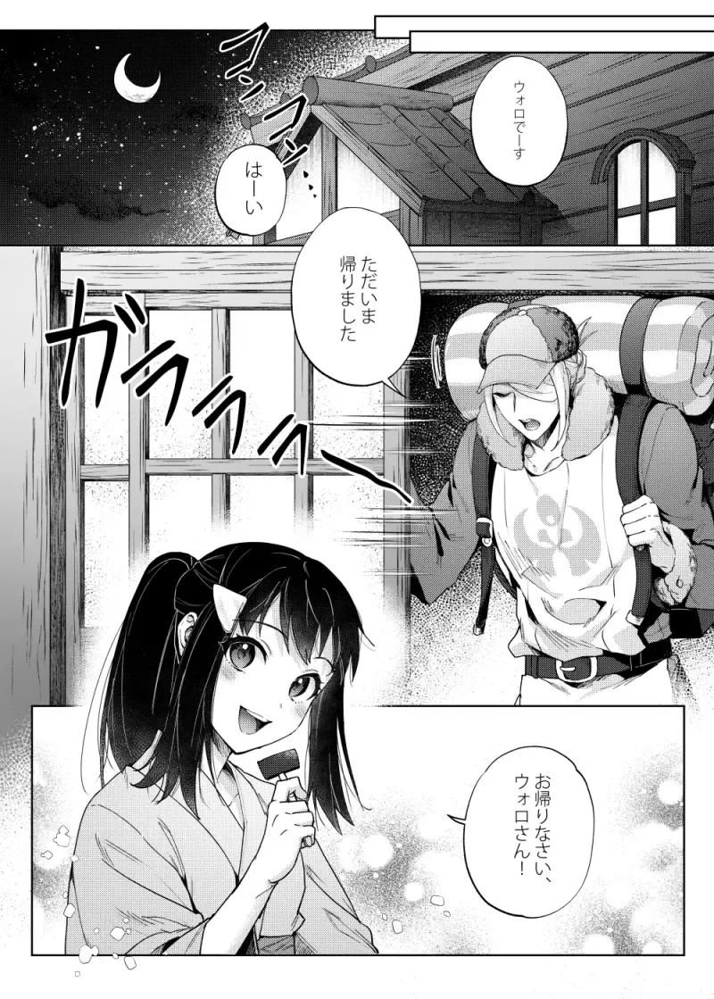 [Ogyu] Love x Jealousy x Love Fhentai - Page 4