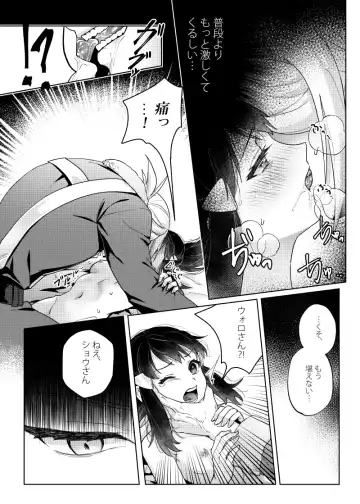 [Ogyu] Love x Jealousy x Love Fhentai - Page 13