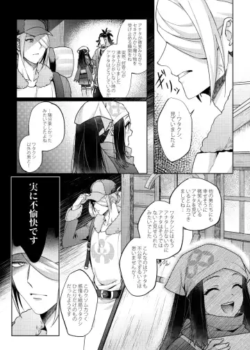 [Ogyu] Love x Jealousy x Love Fhentai - Page 14