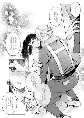 [Ogyu] Love x Jealousy x Love Fhentai - Page 17