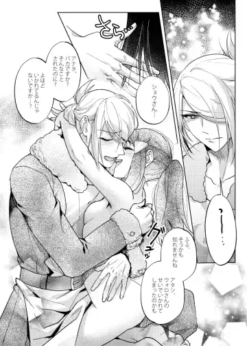 [Ogyu] Love x Jealousy x Love Fhentai - Page 18