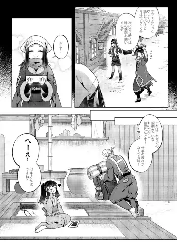 [Ogyu] Love x Jealousy x Love Fhentai - Page 7