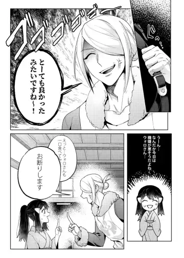 [Ogyu] Love x Jealousy x Love Fhentai - Page 8