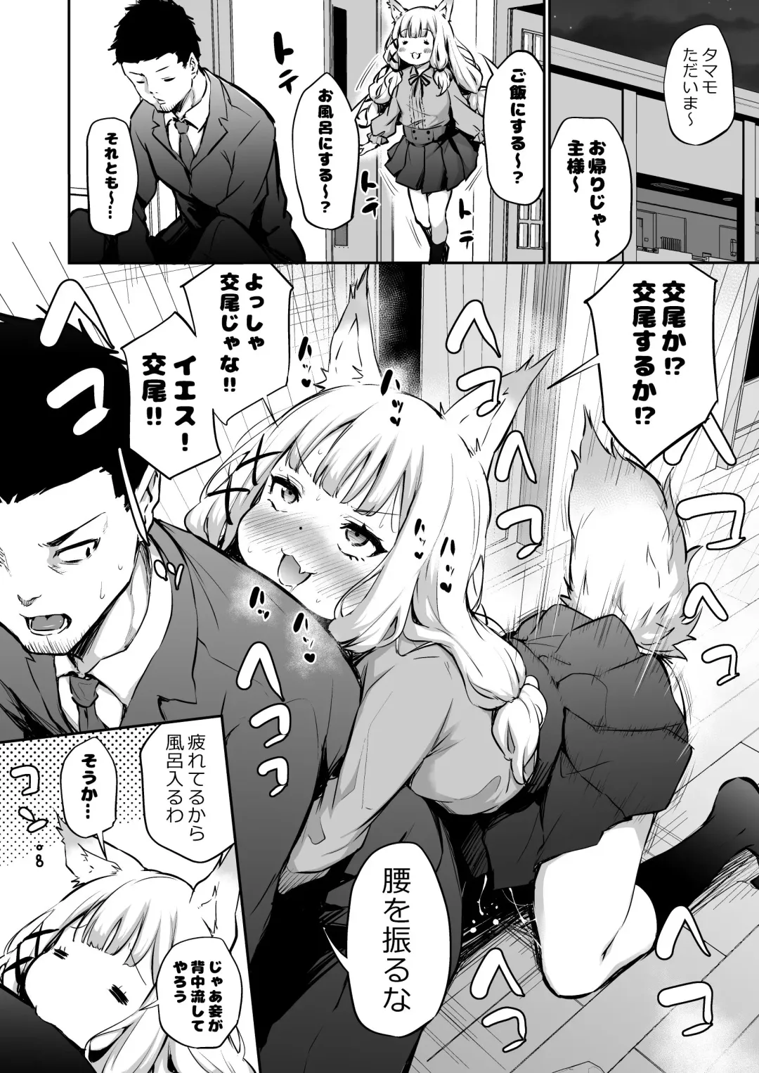 [Airandou] Oshikake Mukai no Oinari-sama Fhentai - Page 10