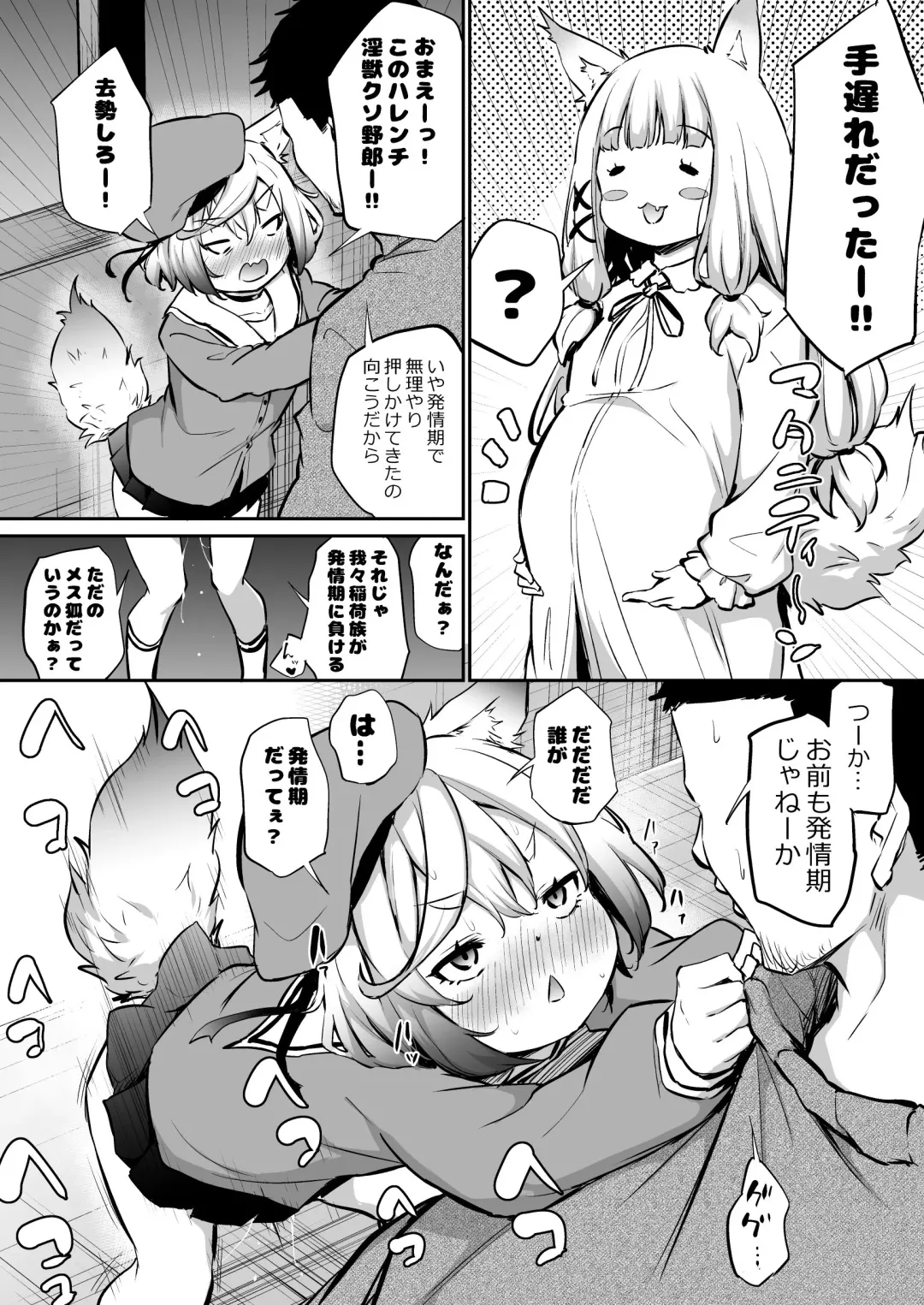 [Airandou] Oshikake Mukai no Oinari-sama Fhentai - Page 21