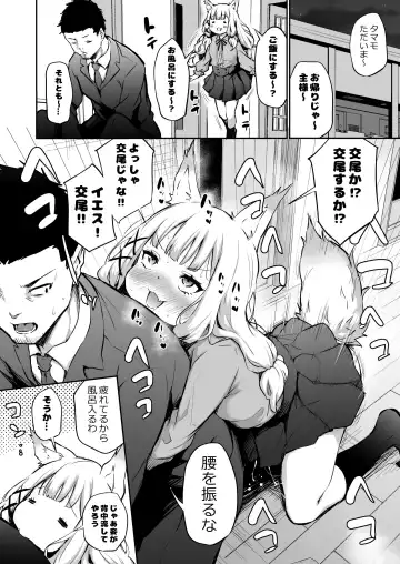 [Airandou] Oshikake Mukai no Oinari-sama Fhentai - Page 10