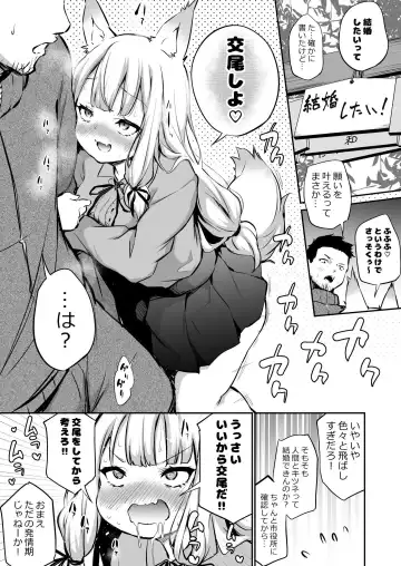 [Airandou] Oshikake Mukai no Oinari-sama Fhentai - Page 2