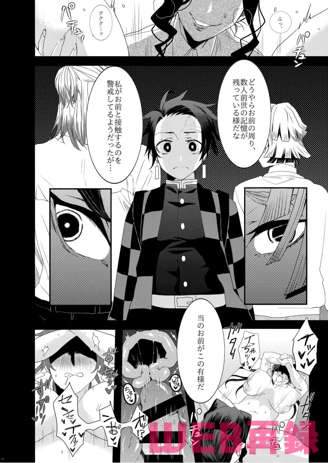 [Taiga Tora] Kimeseku Gakuen Fhentai - Page 11