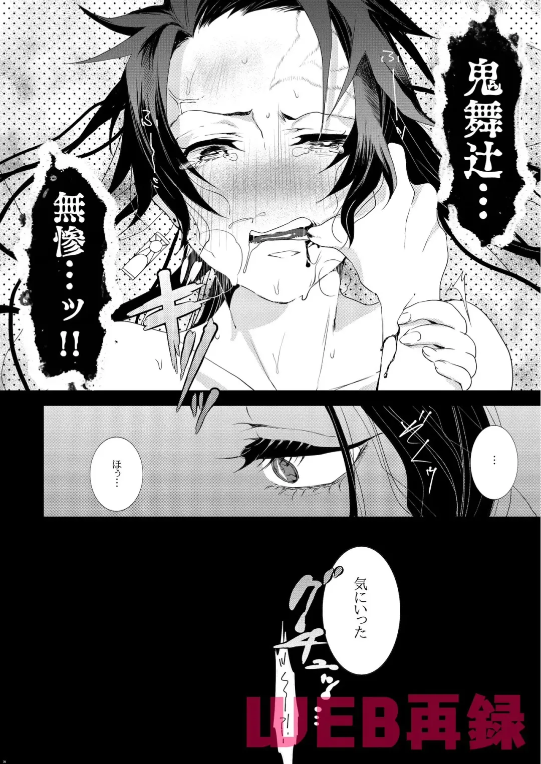 [Taiga Tora] Kimeseku Gakuen Fhentai - Page 13