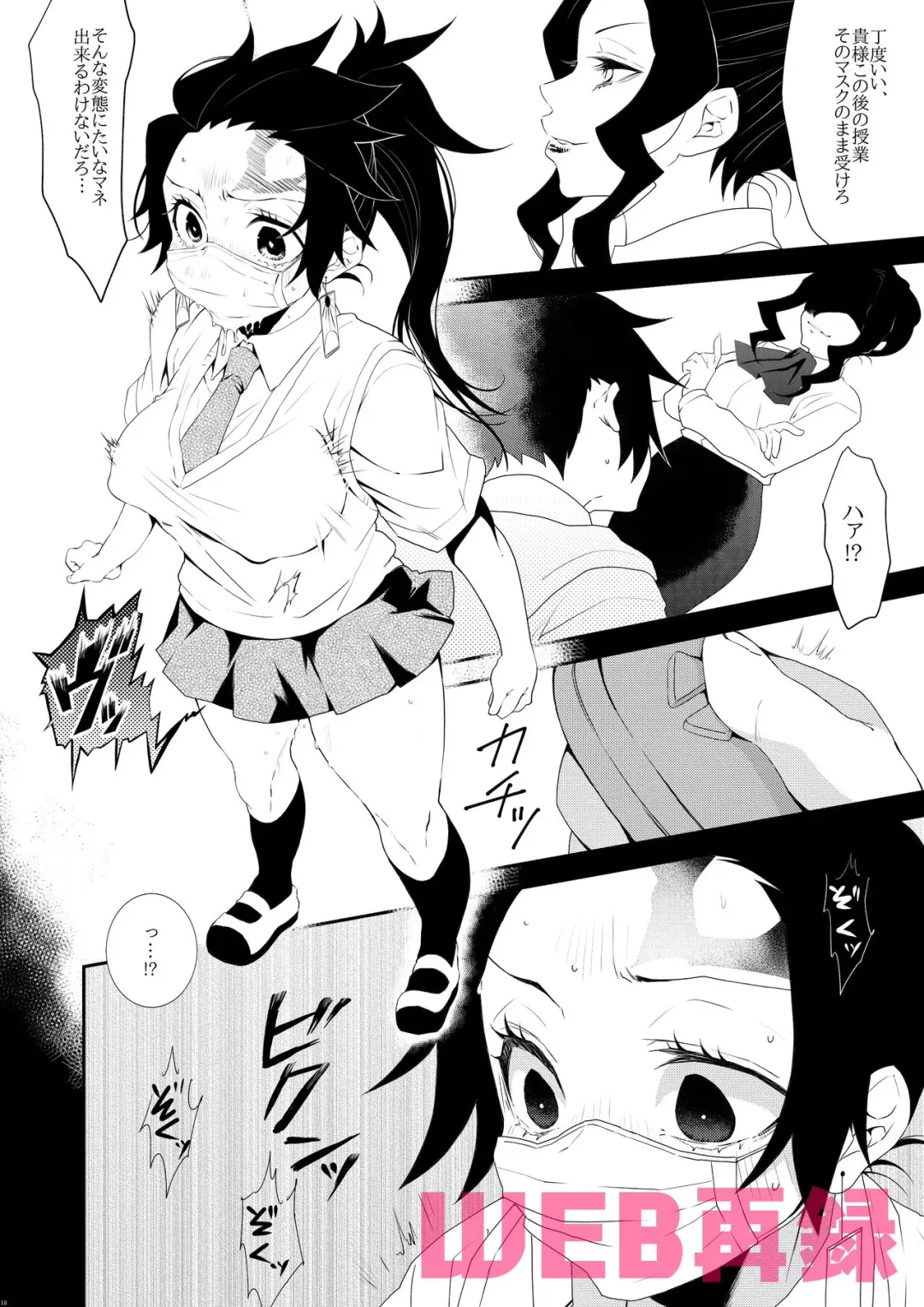[Taiga Tora] Kimeseku Gakuen Fhentai - Page 15