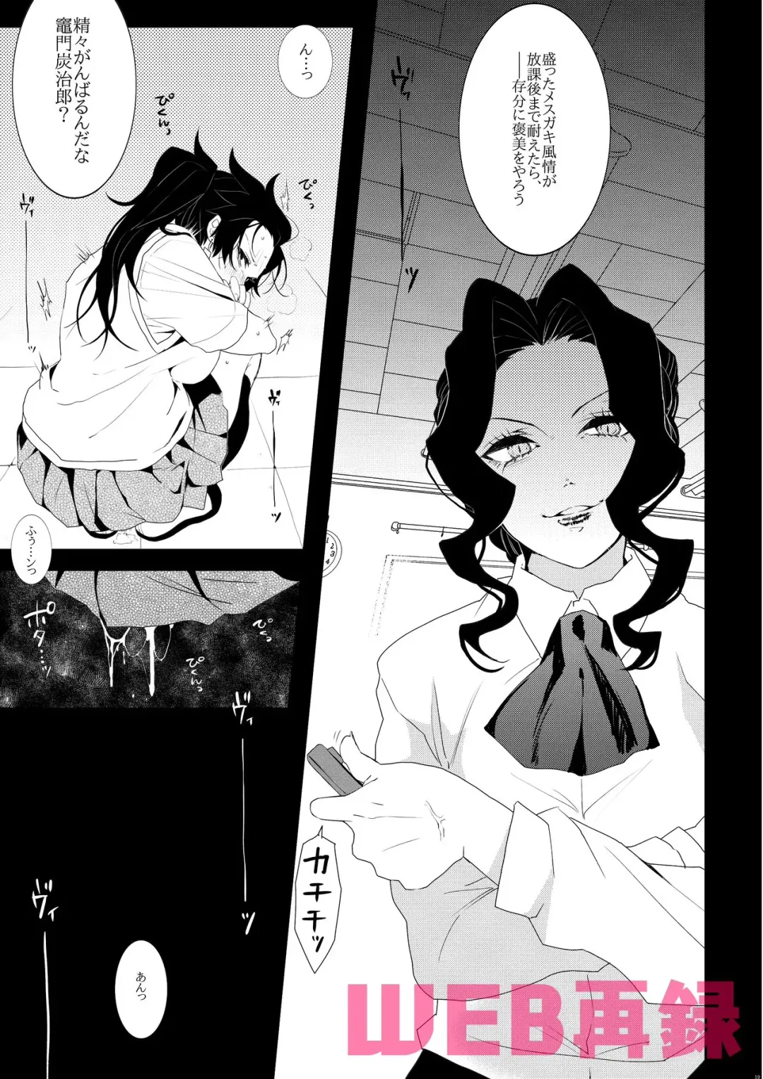 [Taiga Tora] Kimeseku Gakuen Fhentai - Page 16