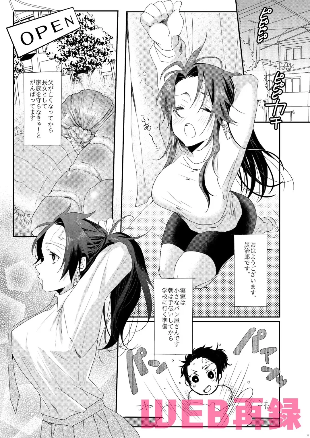 [Taiga Tora] Kimeseku Gakuen Fhentai - Page 2