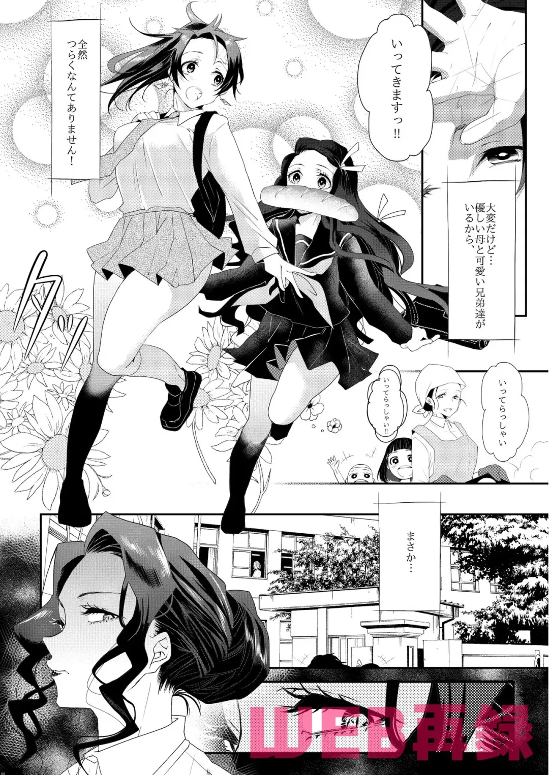 [Taiga Tora] Kimeseku Gakuen Fhentai - Page 3