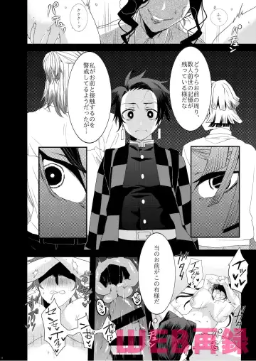 [Taiga Tora] Kimeseku Gakuen Fhentai - Page 11