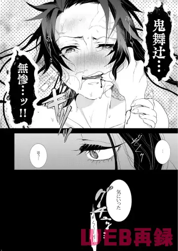 [Taiga Tora] Kimeseku Gakuen Fhentai - Page 13