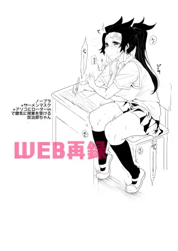 [Taiga Tora] Kimeseku Gakuen Fhentai - Page 17