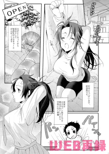 [Taiga Tora] Kimeseku Gakuen Fhentai - Page 2